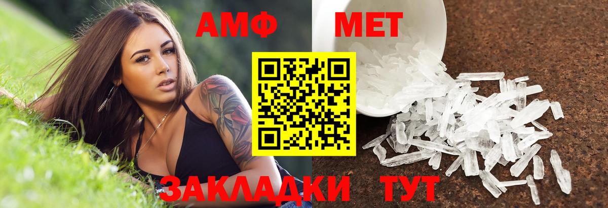 АМФЕТАМИН VHQ Владикавказ