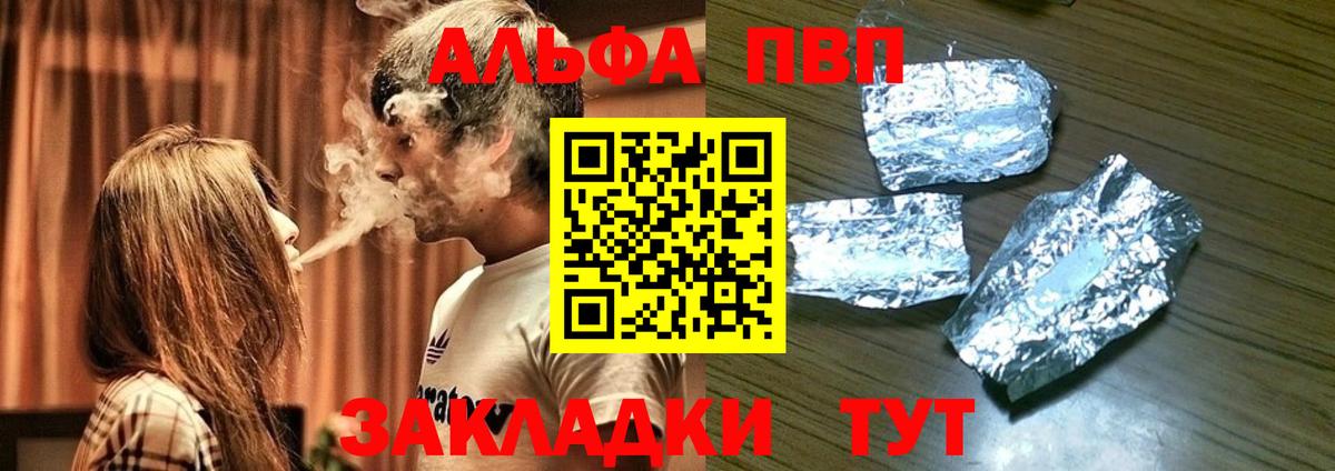 A-PVP Crystall  Вход с VPN  Alpha-PVP  A PVP СК  Альфа ПВП мука  Владикавказ 