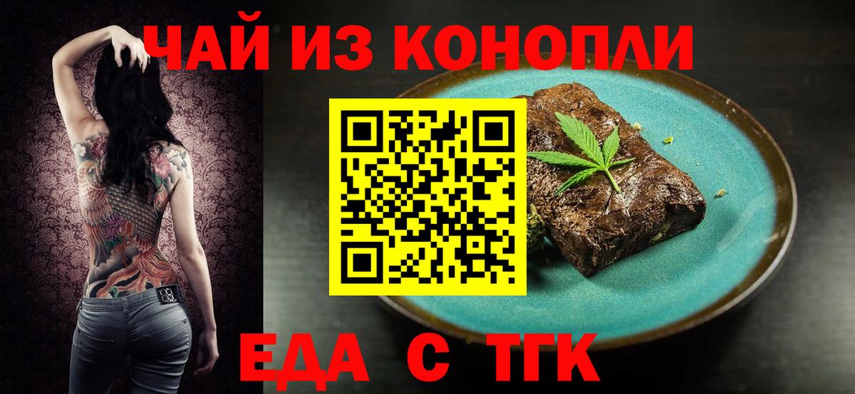 Владикавказ  Canna-Cookies конопля  Вход с VPN 