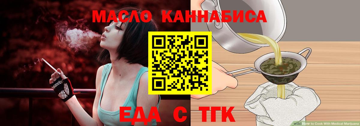 Cannafood марихуана Владикавказ