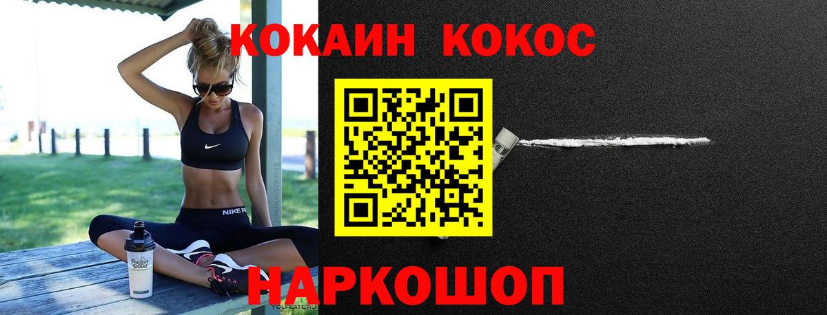 Кокаин 97% Владикавказ