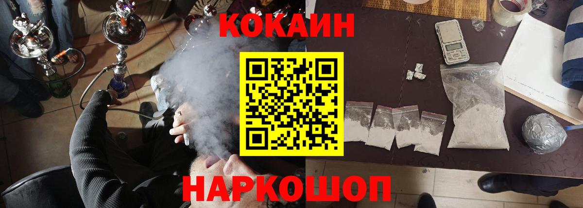 COCAIN 99%  COCAIN 97%  Вход с VPN  Владикавказ 