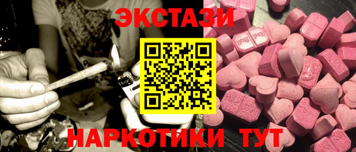 ЭКСТАЗИ MDMA Владикавказ