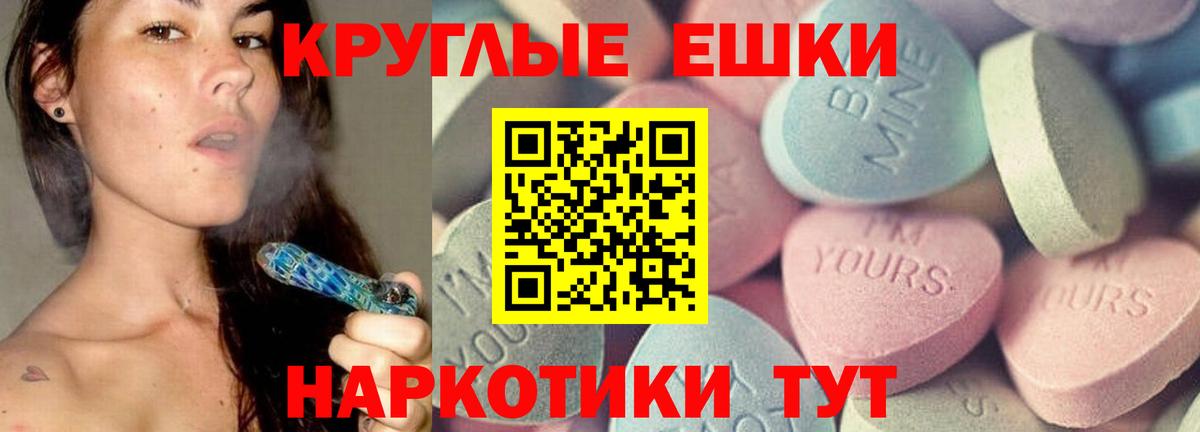 hydra ссылки  Вход с VPN  Ecstasy XTC  Владикавказ  ЭКСТАЗИ 280 MDMA 