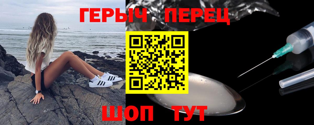 ГЕРОИН  Вход с VPN  Владикавказ  ГЕРОИН гречка 