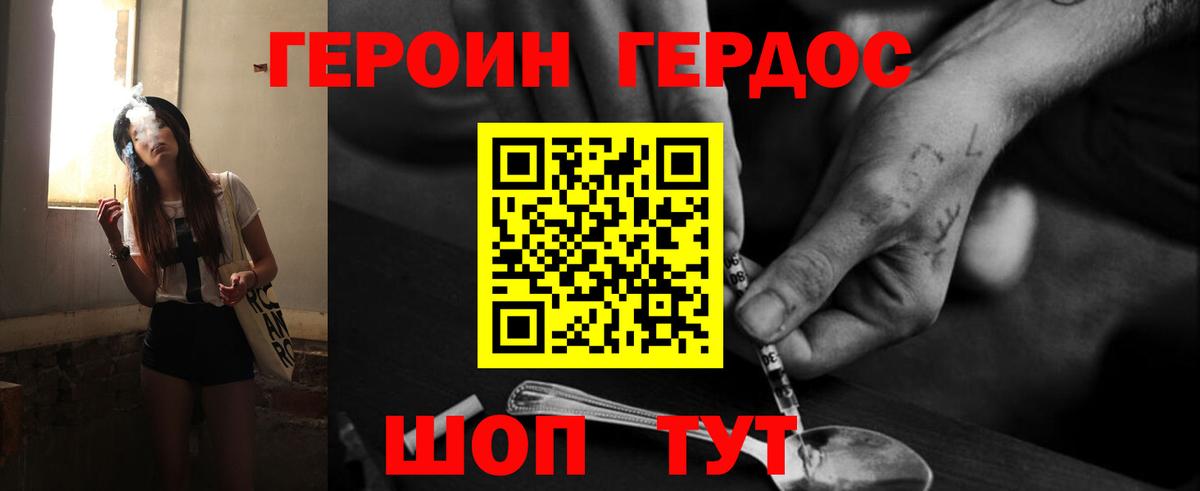 Героин VHQ Владикавказ