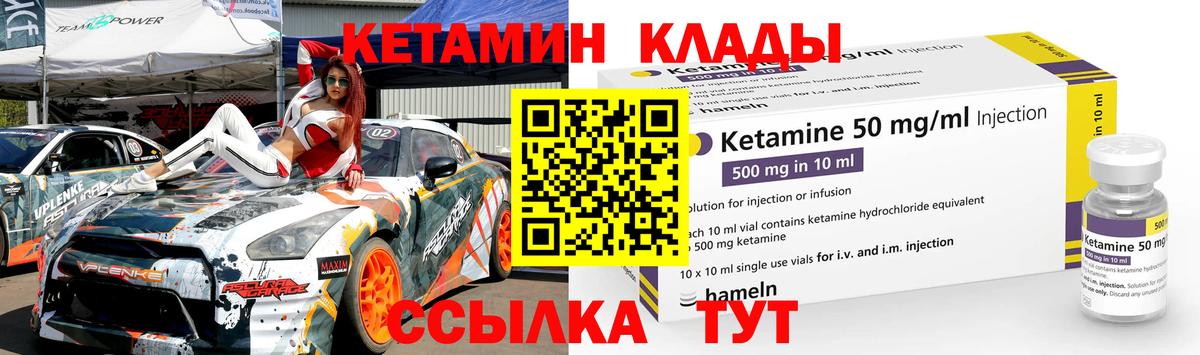 Владикавказ  Кетамин VHQ  Вход с VPN 