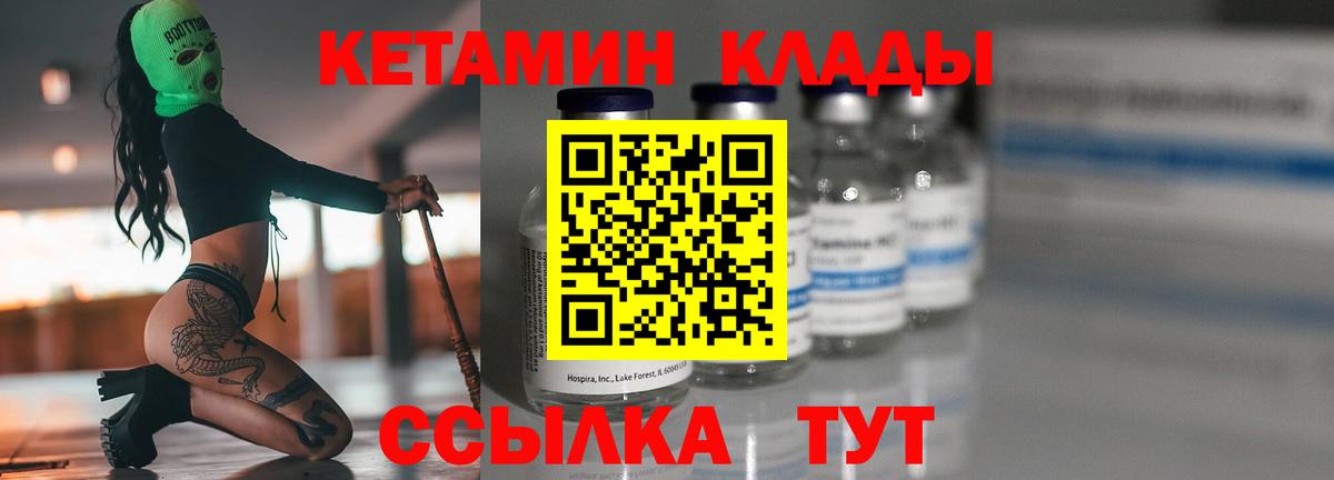 Кетамин VHQ Владикавказ