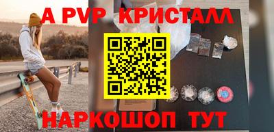 ALPHA-PVP Моздок