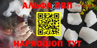 ALPHA-PVP Моздок