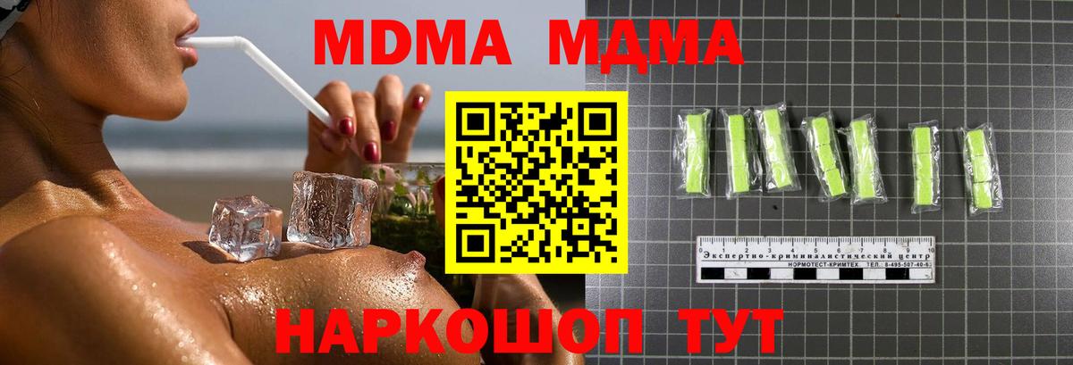 MDMA кристаллы  Вход с VPN  Владикавказ  MDMA Molly 