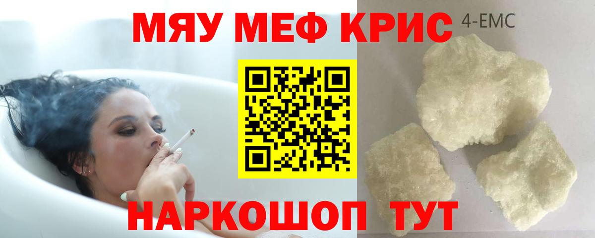 Меф  Вход с VPN  МЕФ кристаллы  Владикавказ  МЯУ-МЯУ мука 