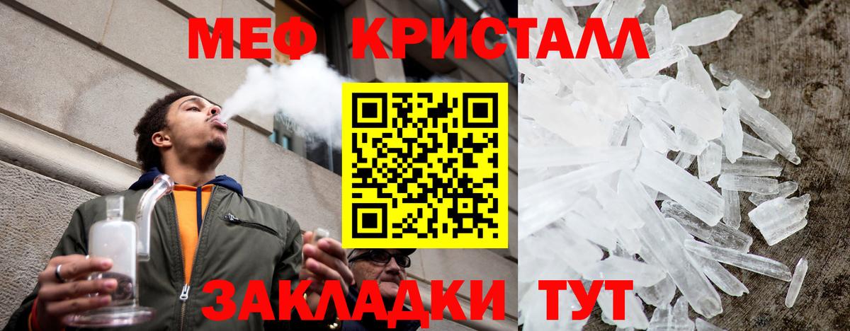 Меф мяу мяу кристаллы Владикавказ