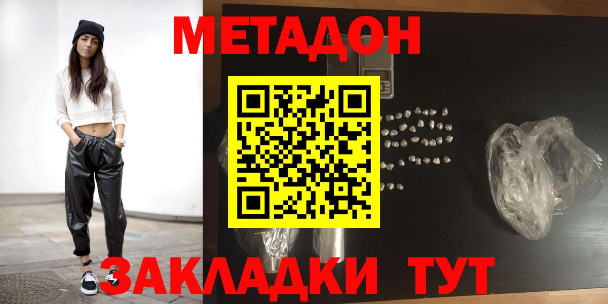МЕТАДОН VHQ  Вход с VPN  Владикавказ 