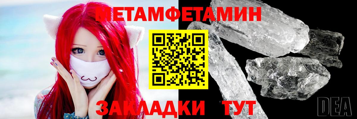 Владикавказ  Первитин мет  Первитин мет  Вход с VPN 