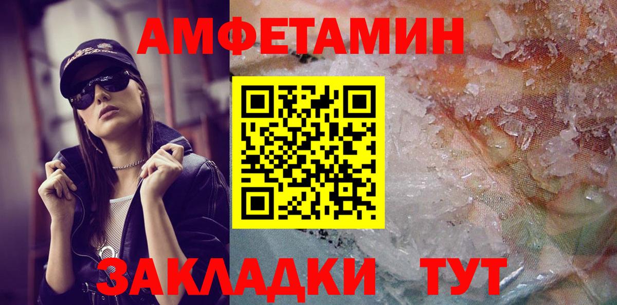Первитин Methamphetamine Владикавказ