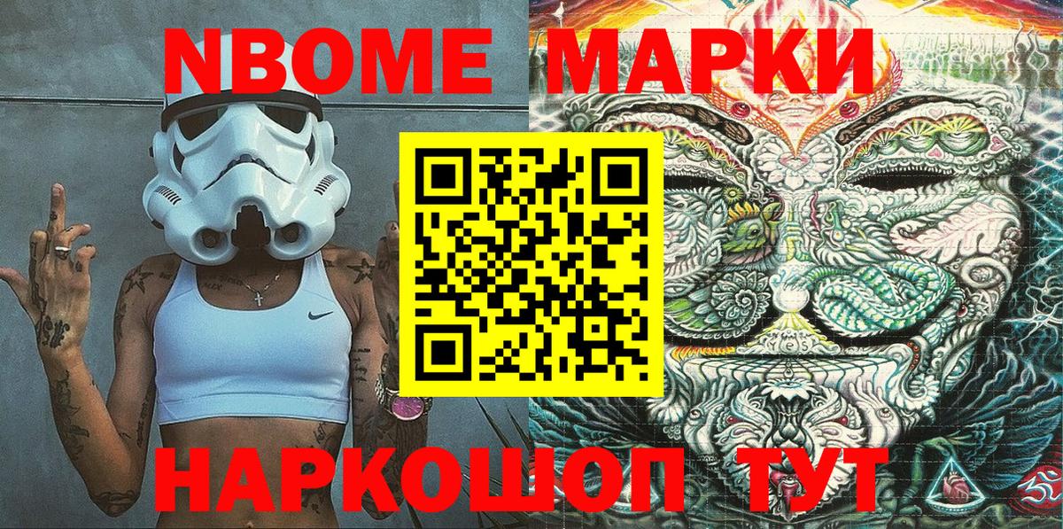 Владикавказ  Марки 25I-NBOMe 1500мкг  Вход с VPN 