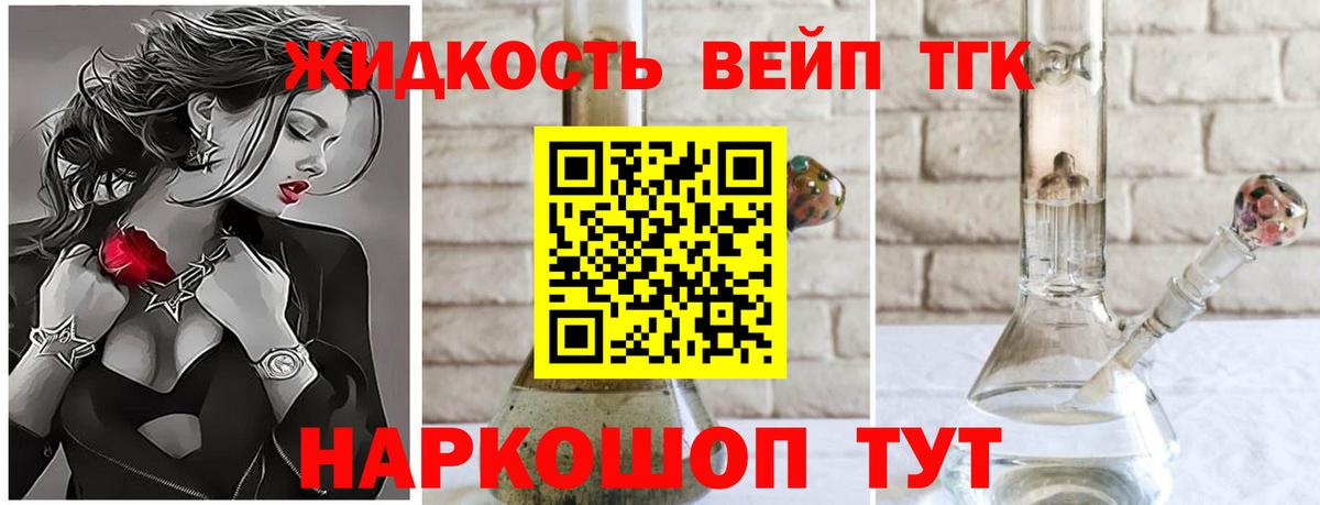 ТГК вейп Владикавказ