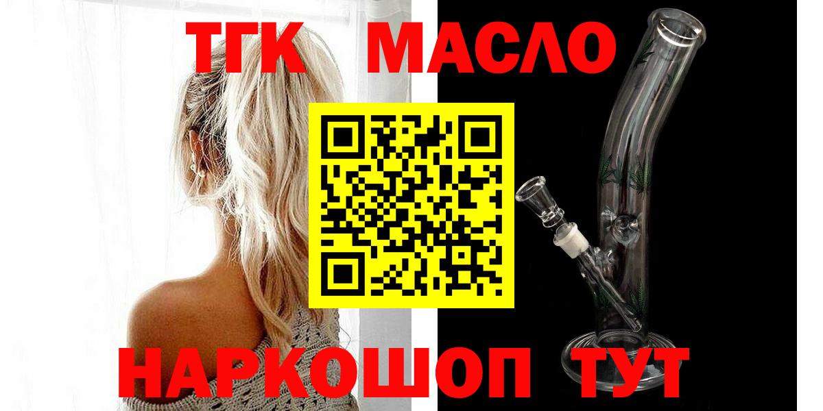 Владикавказ  Дистиллят ТГК Wax  Вход с VPN 