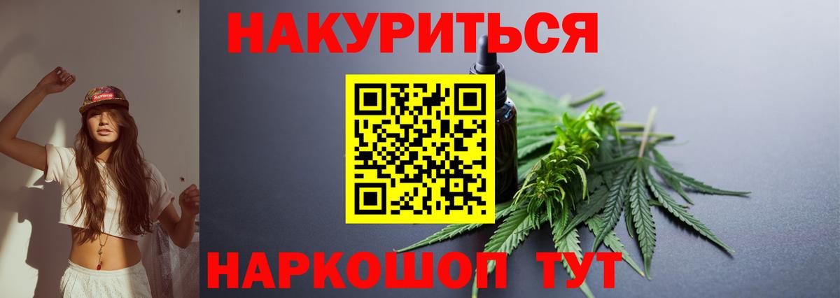 Канабис White Widow  Шишки марихуана семена  Вход с VPN  Бошки марихуана White Widow  Владикавказ  Канабис White Widow 